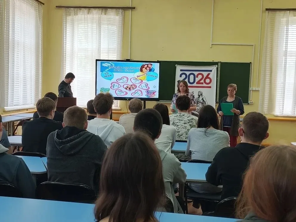 Семья — оплот России: в БТПИТ прошла духовная встреча к Международному дню семьи   15 мая мир отмеча