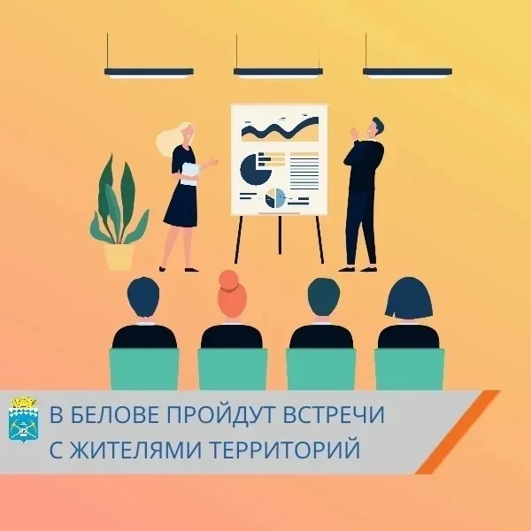 Приглашаем к открытому диалогу  Начальники территориальных управлений администрации города продолжаю