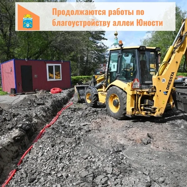 Продолжается благоустройство аллеи Юности  Рассказываем, какие работы проводятся сейчас: 🔸ведется мо