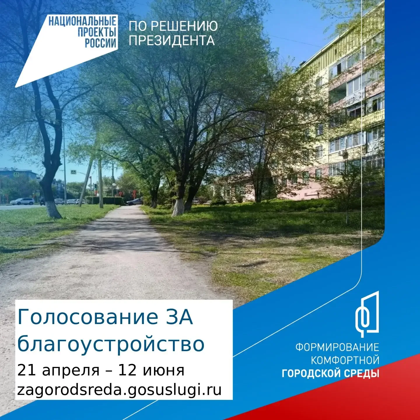 Тротуар по ул. Октябрьская - участник Всероссийского голосования за объекты благоустройства  Если об