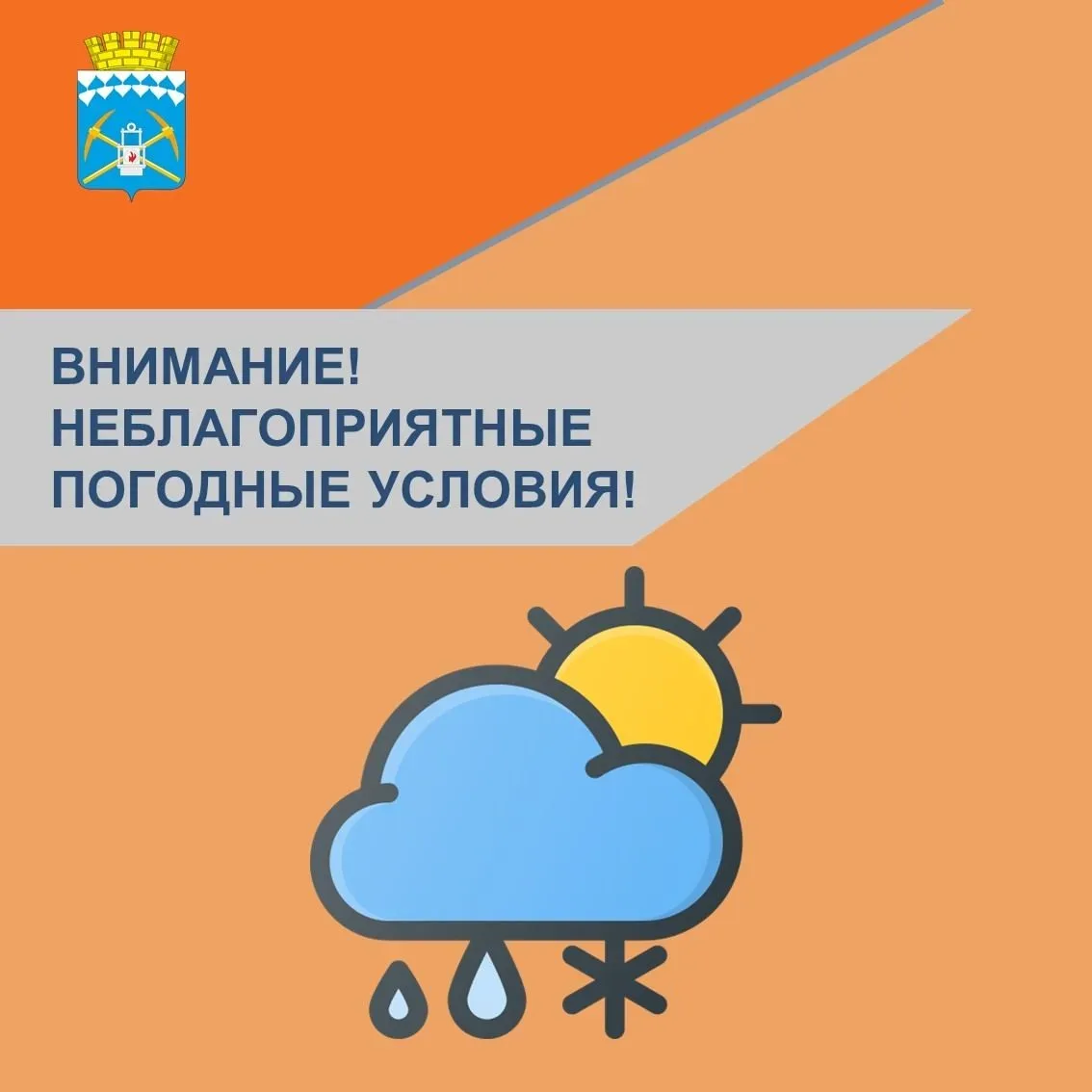 ⚡️По данным синоптиков Западно-Сибирского гидрометцентра, в Кузбассе  в ближайшие дни ожидаются замо