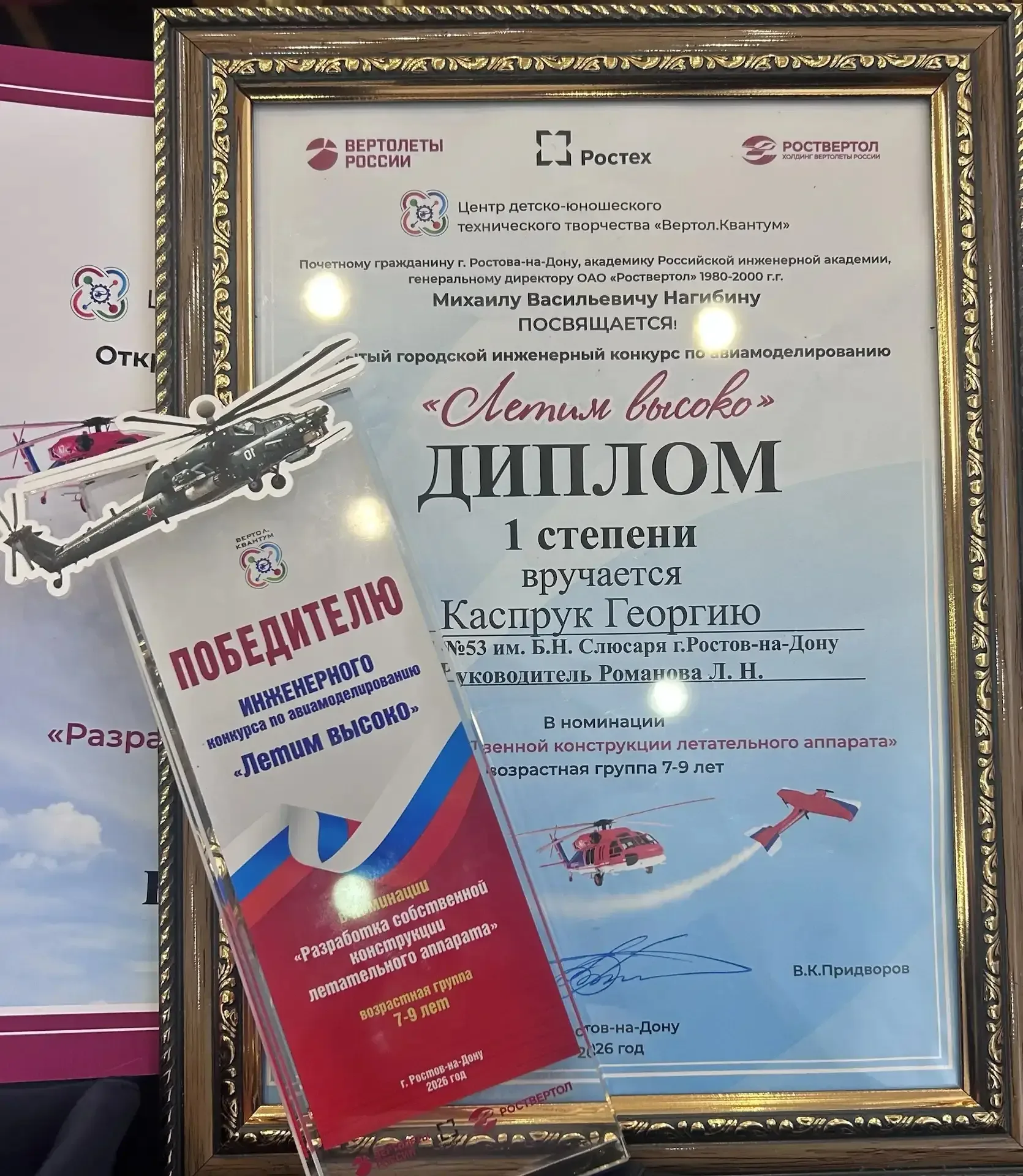 🌐ЛЕТИМ ВЫСОКО 🌿  ⭐Каспрук Георгий, ученик 2Г класса стал победителем престижного инженерного конкурс