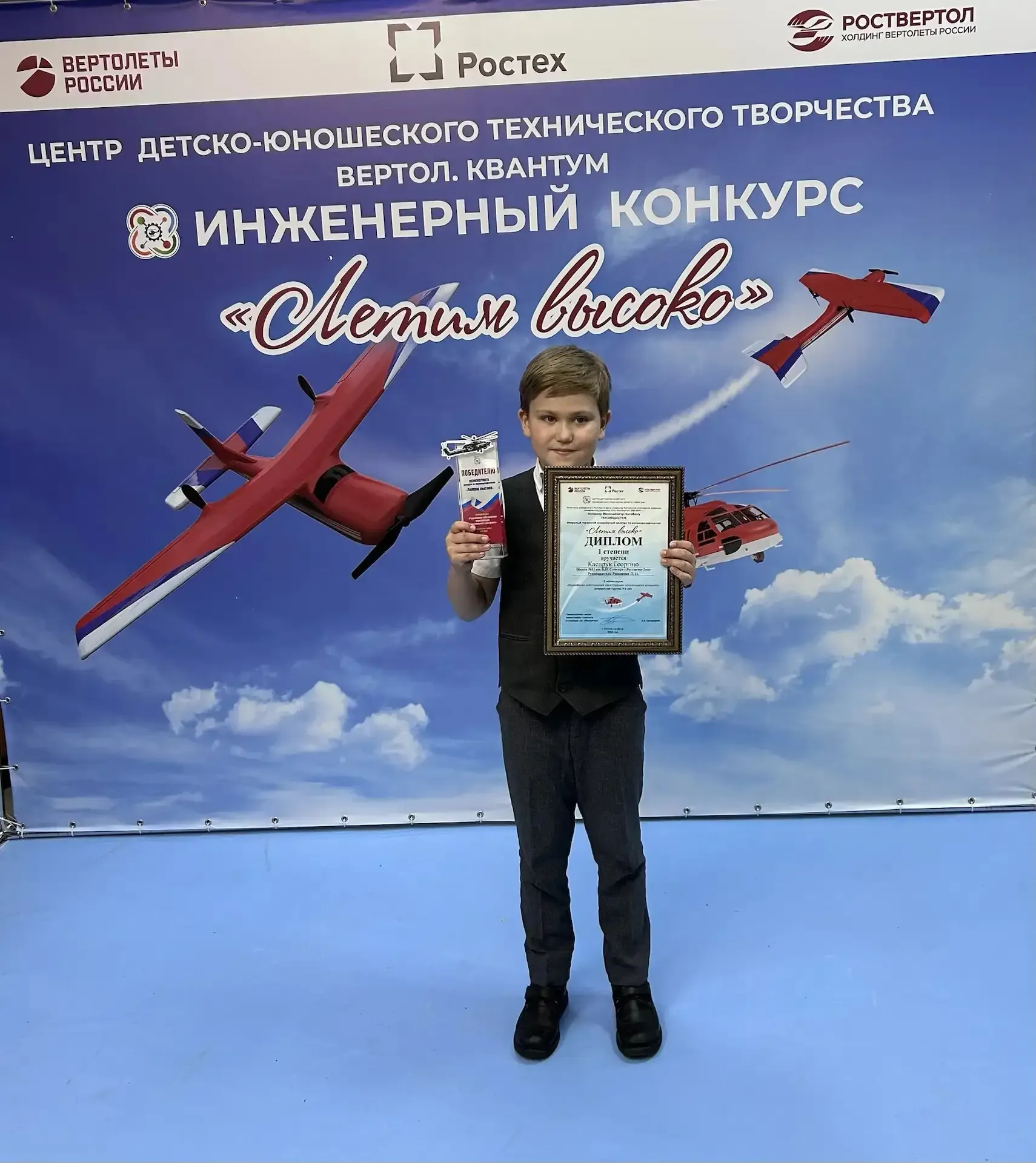 🌐ЛЕТИМ ВЫСОКО 🌿  ⭐Каспрук Георгий, ученик 2Г класса стал победителем престижного инженерного конкурс