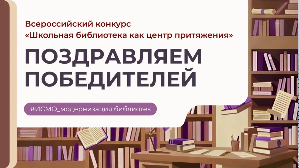 ПОЗДРАВЛЯЕМ ПОБЕДИТЕЛЕЙ и ПРИЗЕРОВ!  Подведены итоги Всероссийского конкурса лучших педагогических п