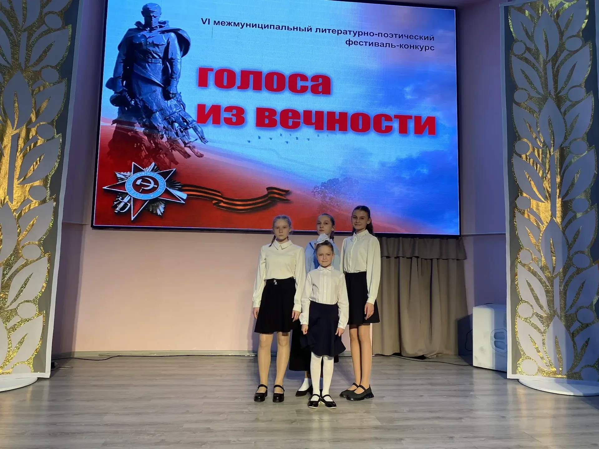 16 мая стал по-настоящему значимым днём для нашей школы! 🏫 Наши талантливые чтецы приняли участие в 