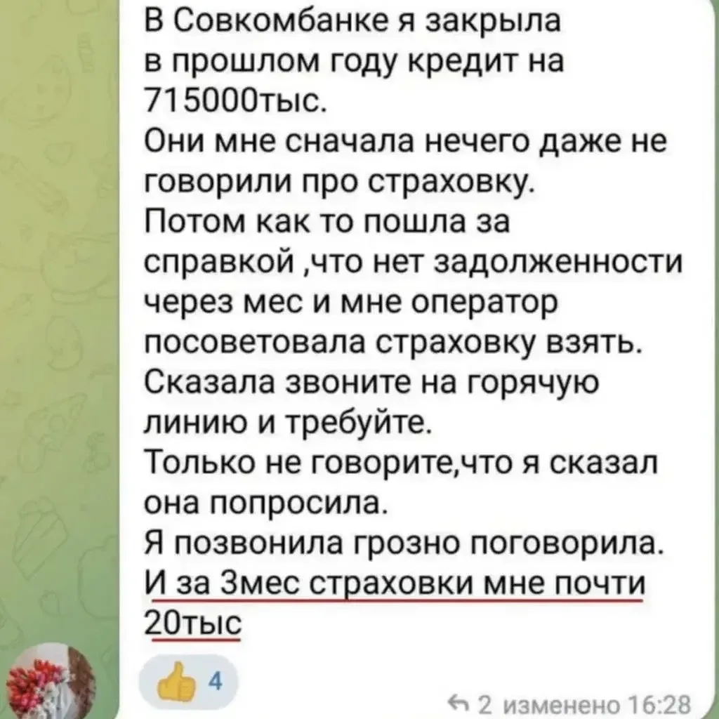 ❗️ ИНСТРУКЦИЯ: Как вернуть деньги за переплаты по кредитам и займам  Банки и МФО часто включают в до