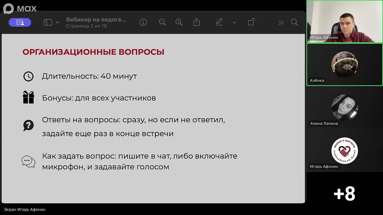 🔥Вчерашний прямой эфир провели вместе с Алёной — нашей клиенткой, которая уже списала долги в нашей 