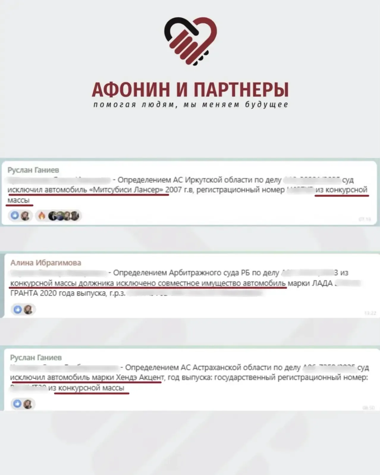 🚘Как мы сохраняем машины при списании долгов  👆🏼Один из наших юристов, Руслан Ганиев, поделился исто
