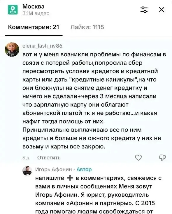 🏦Когда банк блокирует карту и вводит абонентскую плату вместо помощи  👆🏼Подписчица поделилась своей 