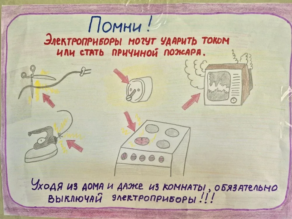 🎨 Завершился творческий конкурс по безопасности!  Подведены итоги конкурса рисунков и плакатов, посв