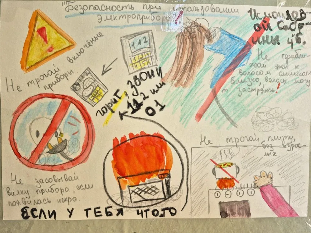 🎨 Завершился творческий конкурс по безопасности!  Подведены итоги конкурса рисунков и плакатов, посв