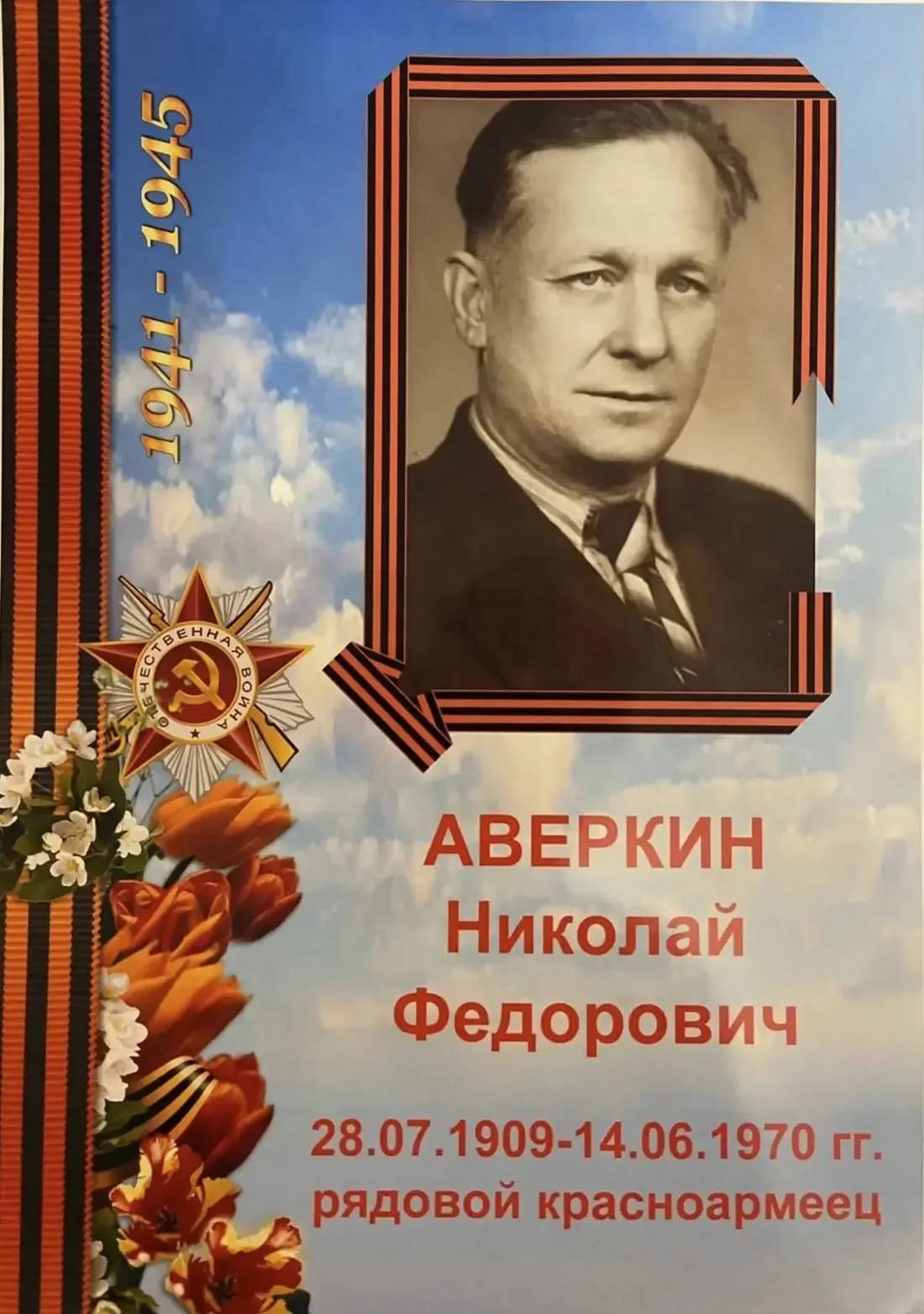 📢Рубрика #марафонпамятныхдел_125  "Бессмертный полк 125-ой школы". 2026 год    Дорогие ученики, роди