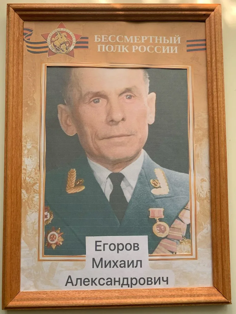 📢Рубрика #марафонпамятныхдел_125  "Бессмертный полк 125-ой школы". 2026 год    Дорогие ученики, роди