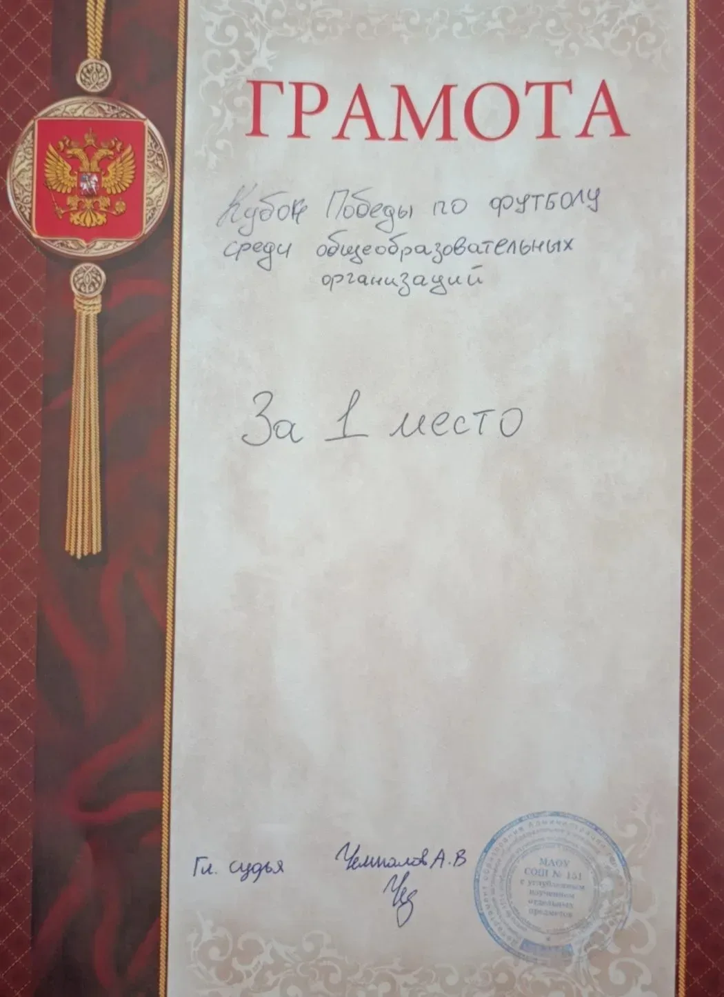 ⚡️Победители районного турнира по футболу   🗓️20 мая на базе МАОУ гимназия 45 состоялся турнир по фу