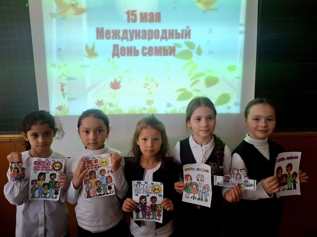 🗓️15 мая — Международный день семьи  1А класс вместе с учителем Ларисой Юрьевной Запутряевой не прош