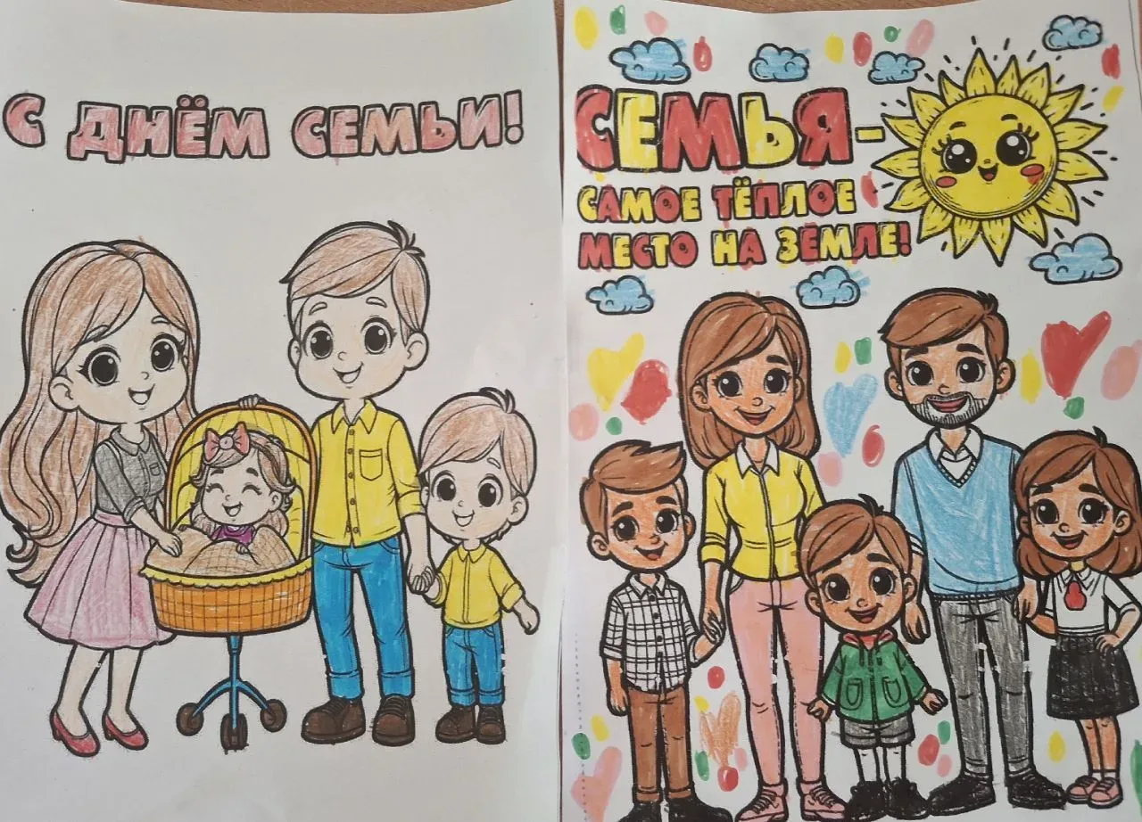 🗓️15 мая — Международный день семьи  1А класс вместе с учителем Ларисой Юрьевной Запутряевой не прош