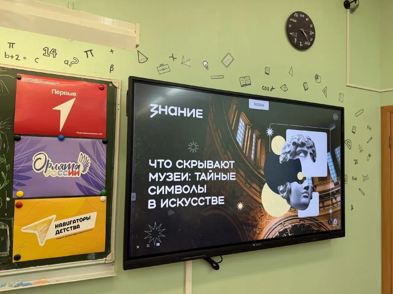 ✨ В преддверии Международного дня музеев погружаемся в мир загадок и символов!  🗓️18 мая весь мир от