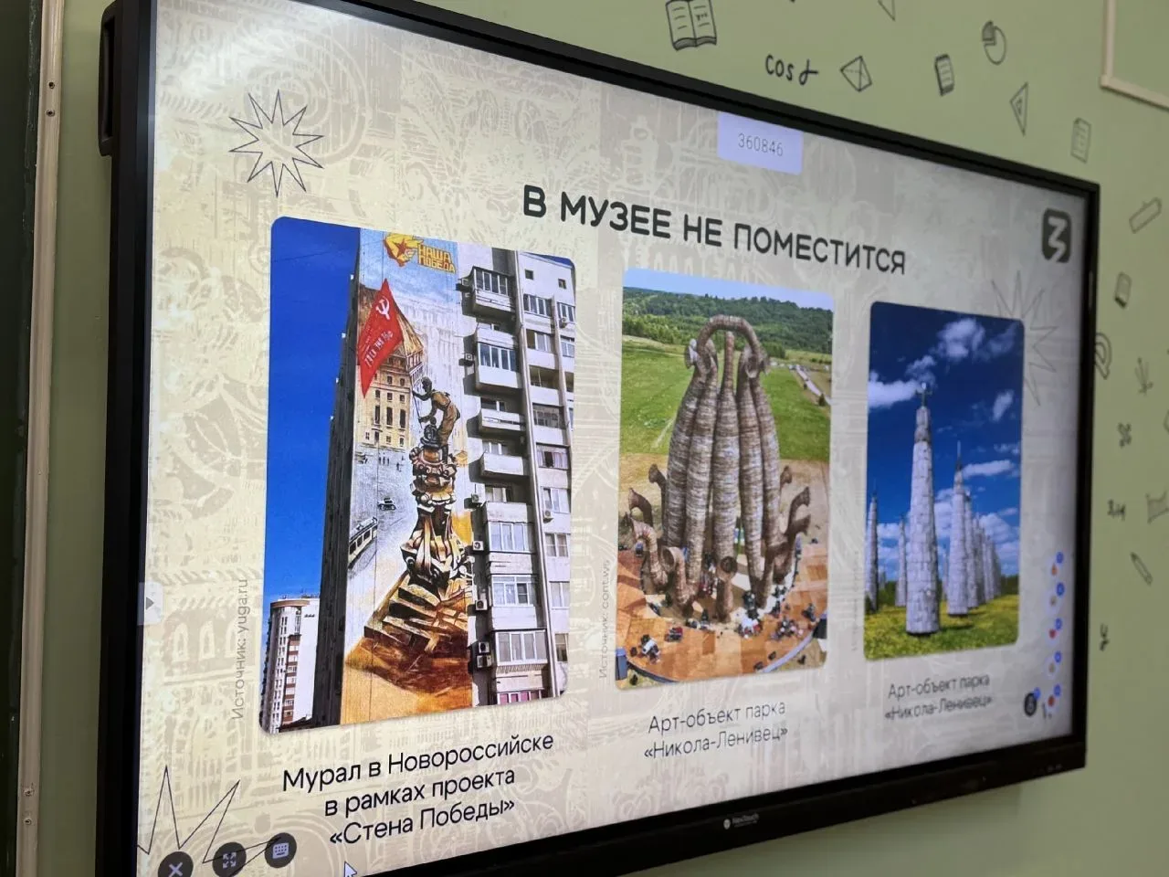 ✨ В преддверии Международного дня музеев погружаемся в мир загадок и символов!  🗓️18 мая весь мир от