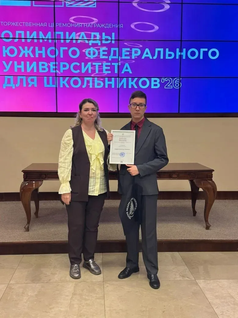 💥16 мая в музее ЮФУ состоялось награждение Победителей и Призеров Олимпиады школьников Южного Федера