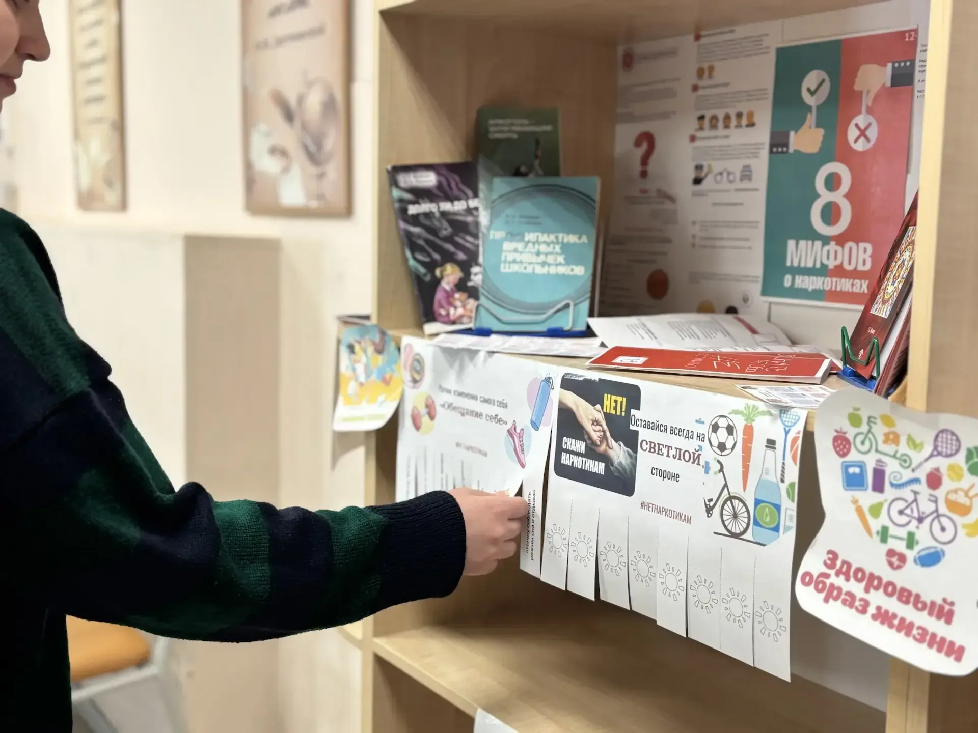 #Мы_выбираем_жизнь!  📍В рамках антинаркотической акции "Мы выбираем жизнь!" в нашей школе оформлен с