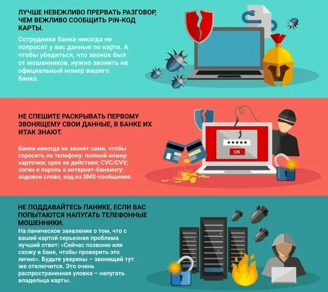 ❗Осторожно: мошенники!  В последнее время случаи мошенничества участились — преступники придумывают 