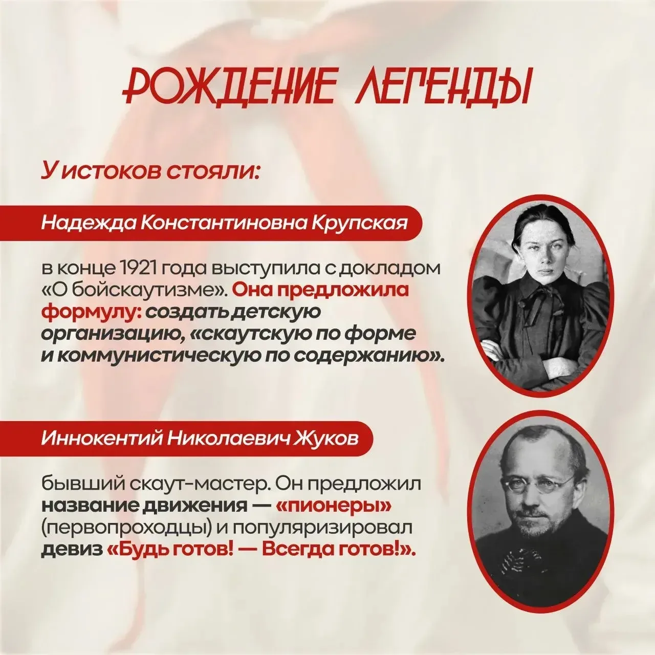 🔥Сегодня — День общественных движений и общественных организаций России! Не просто дата в календаре,