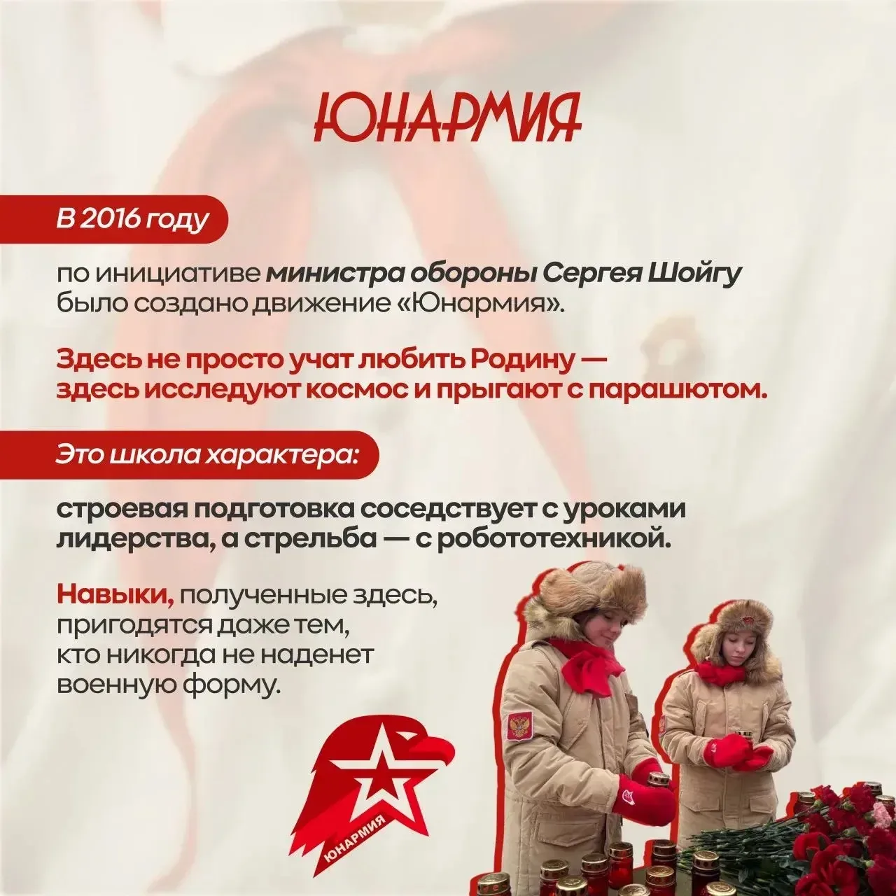 🔥Сегодня — День общественных движений и общественных организаций России! Не просто дата в календаре,