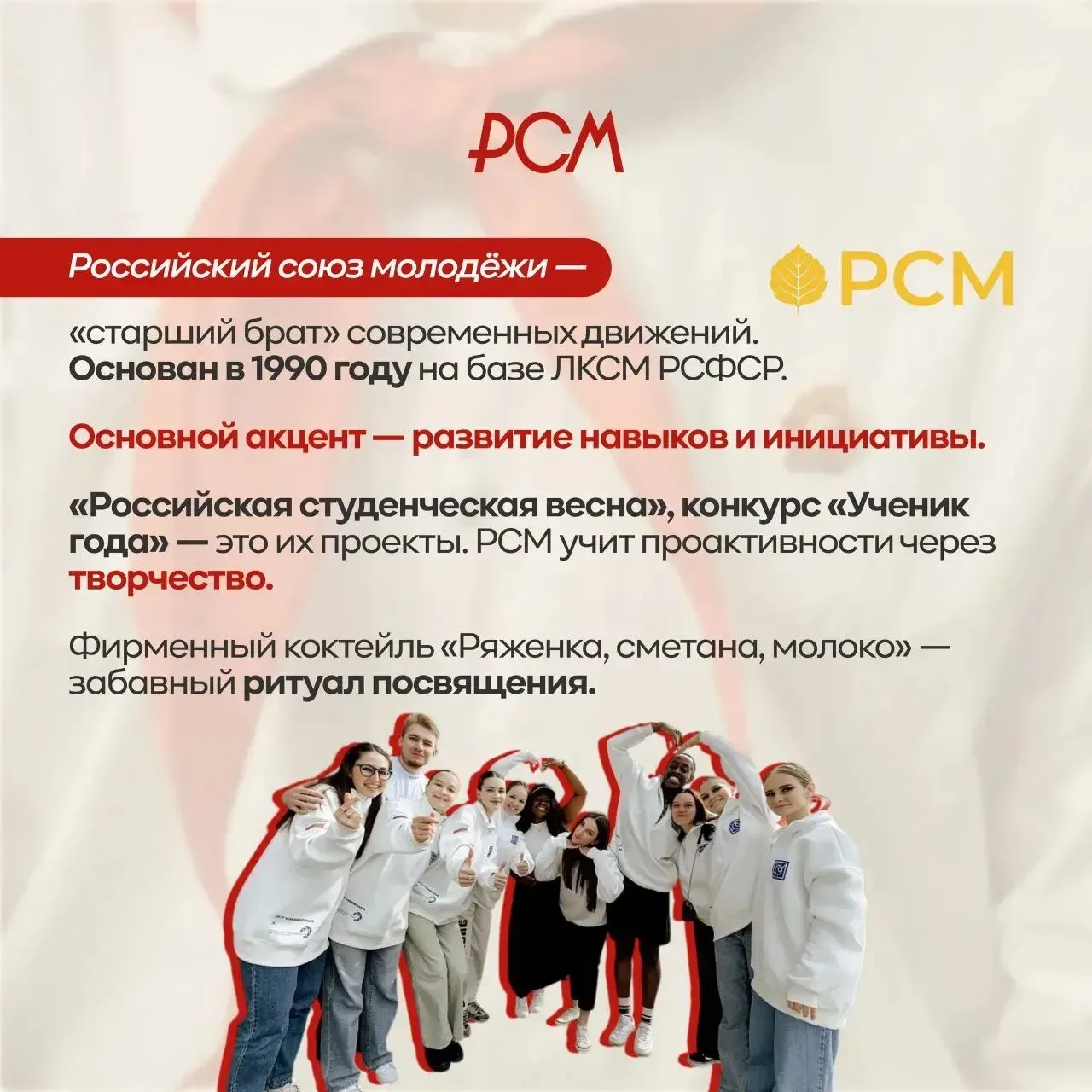 🔥Сегодня — День общественных движений и общественных организаций России! Не просто дата в календаре,