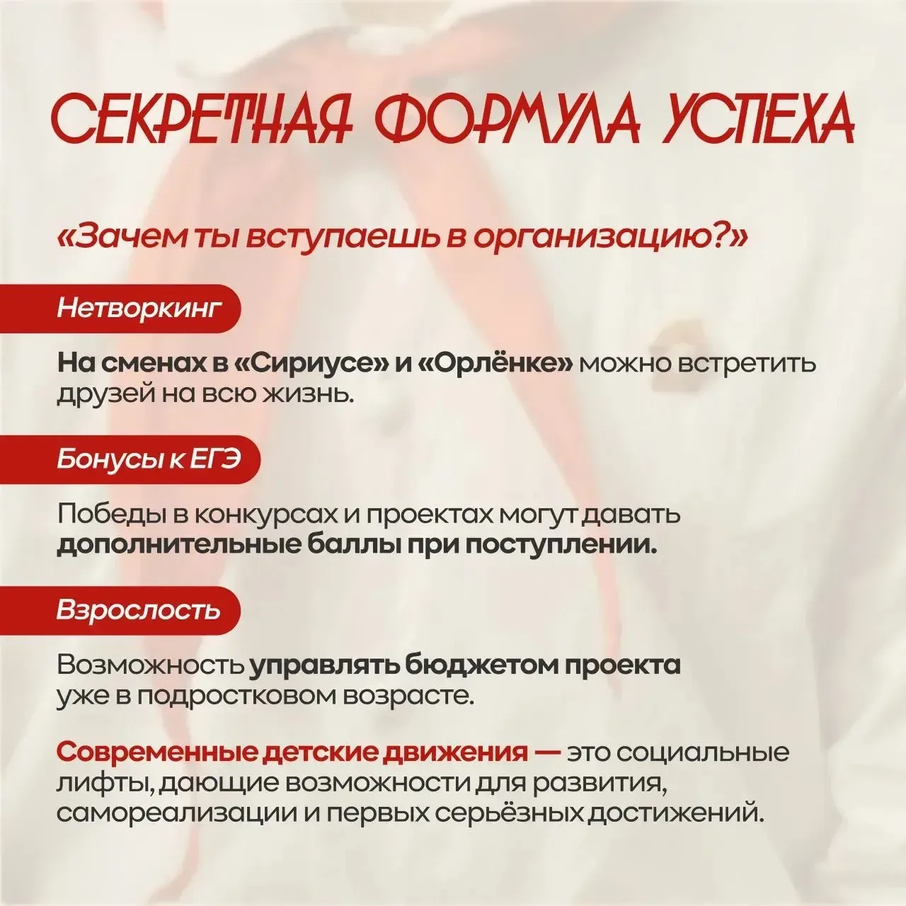 🔥Сегодня — День общественных движений и общественных организаций России! Не просто дата в календаре,