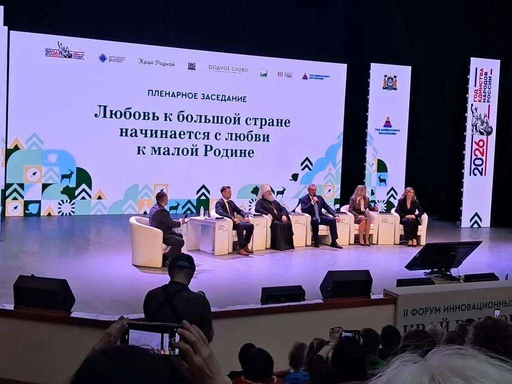 II Окружной форум инновационных образовательных практик «Край родной – Моя Югра»  прошел в Ханты-Ман