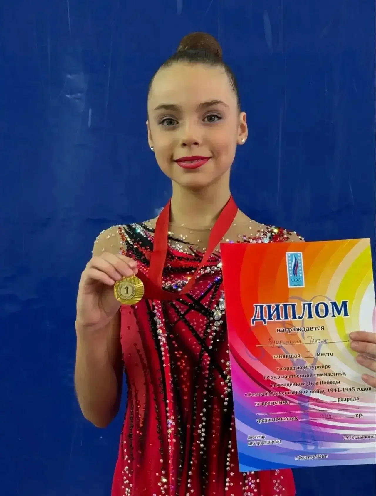 🏆✨ Гимназистка 5 «Д» класса Кукуричкина Таисия — победитель городского турнира! ✨🏆 Вчера в нашем гор