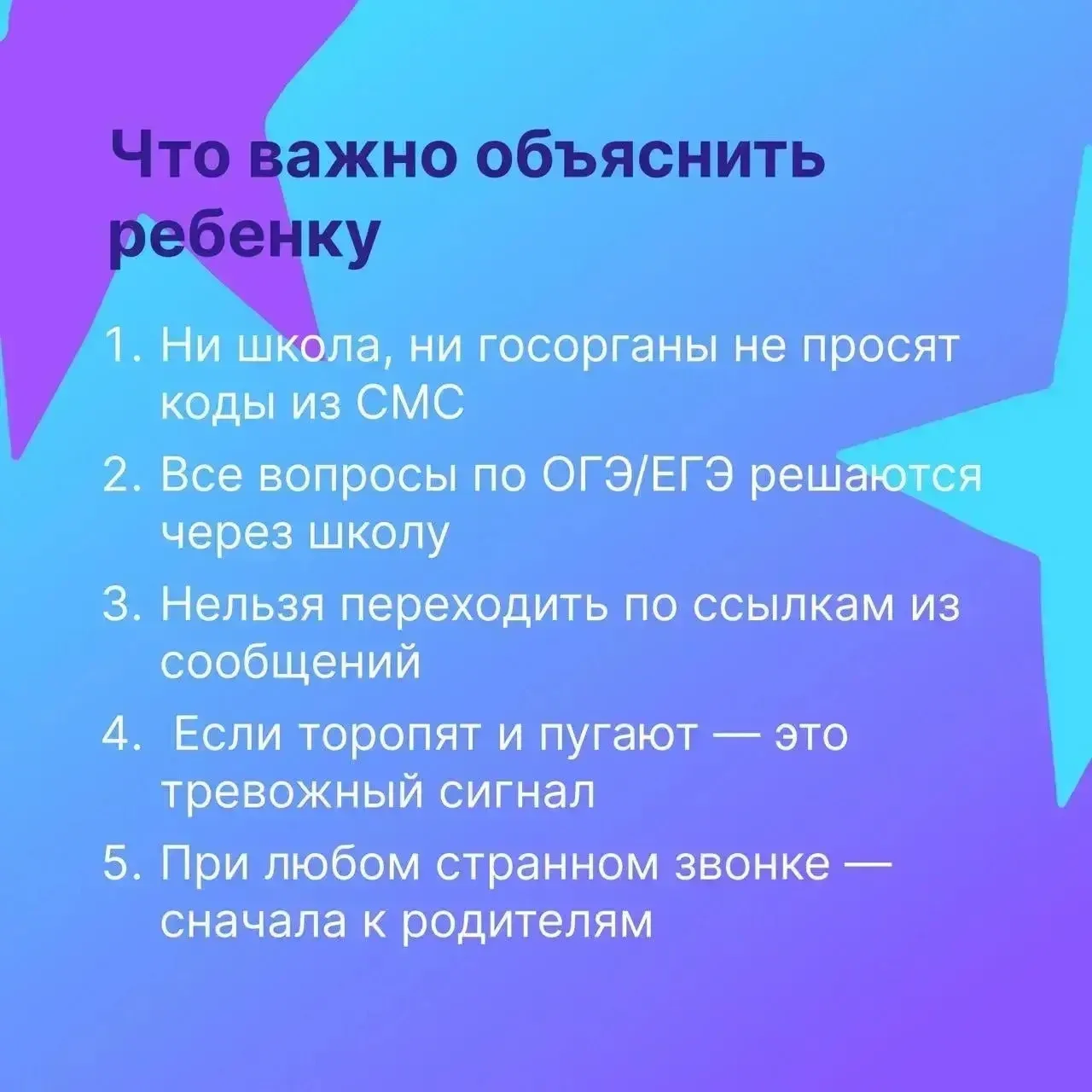 🛡️ Время экзаменов: как не стать жертвой кибермошенников и защитить личные данные  Перед ОГЭ и ЕГЭ у