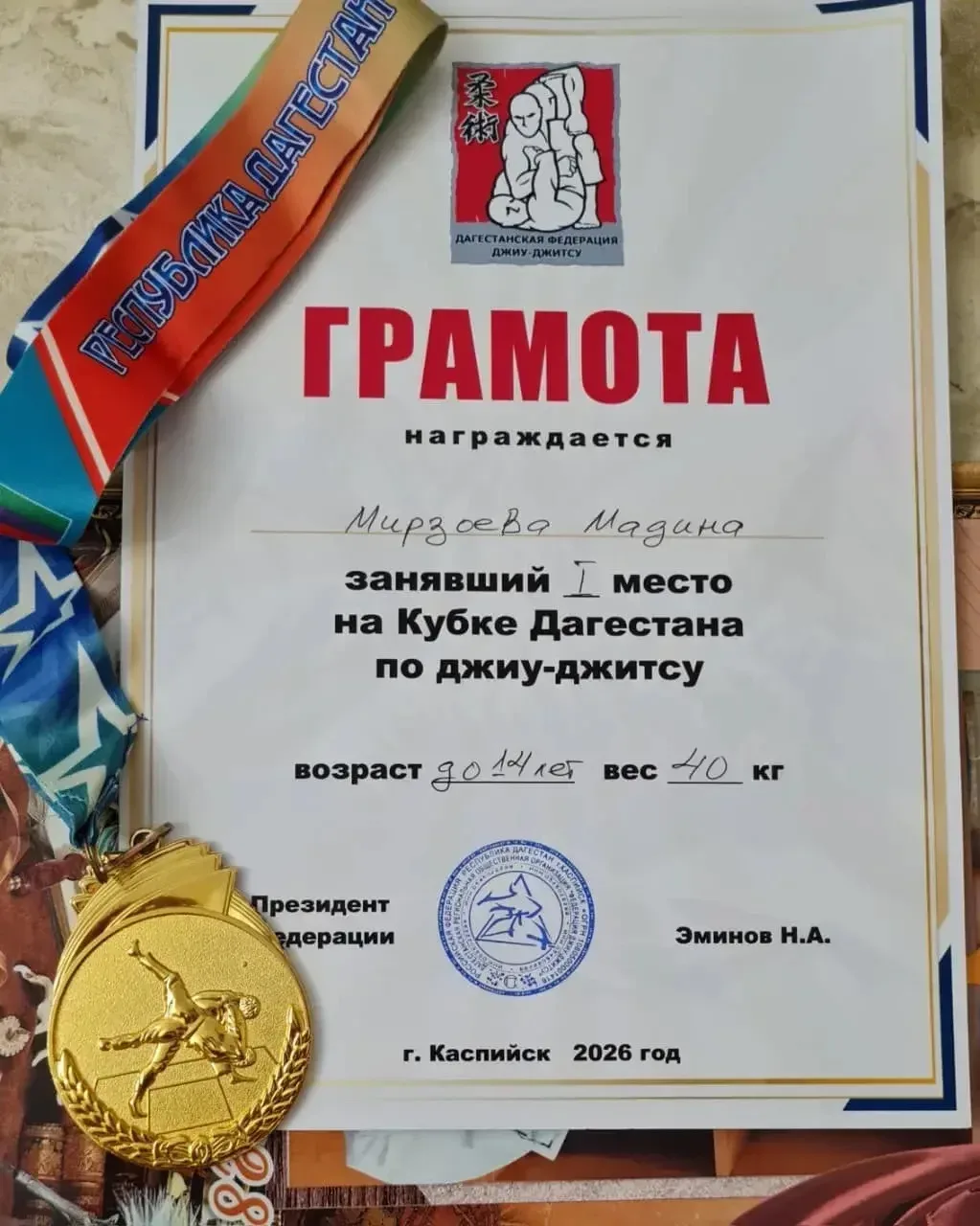 🥋 Победа 🏅   Поздравляем ученицу 5 «4» класса Мирзоеву Мадину Шихсаидовну с блестящей победой!  Мади