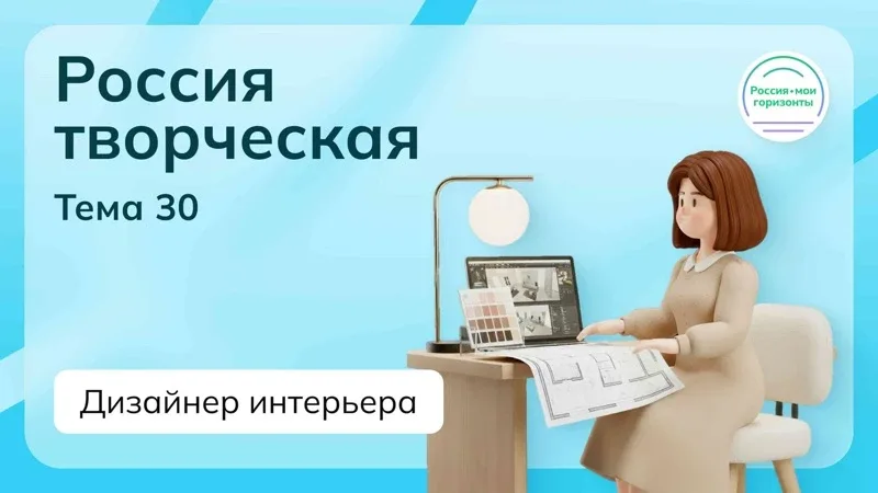 30 апреля 2026 г. в рамках курса внеурочной деятельности «Россия – мои горизонты» состоялись занятия