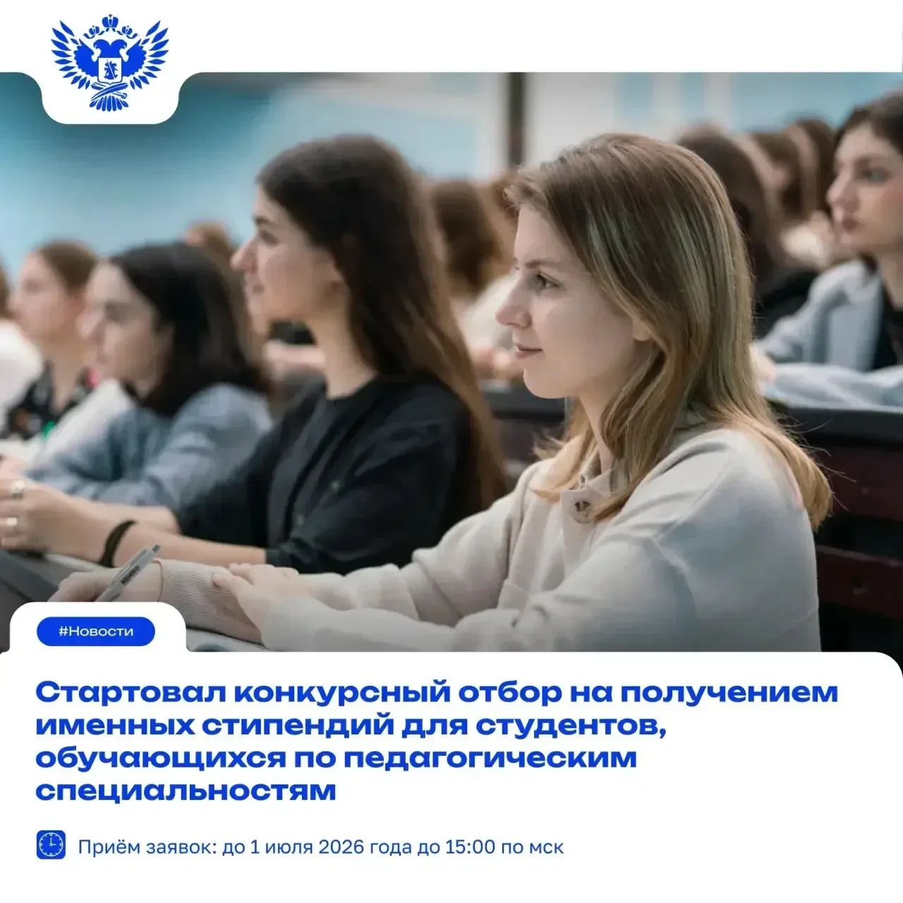 🤩 Вы учитесь на педагогическом направлении и имеете значительные достижения в области образования?  