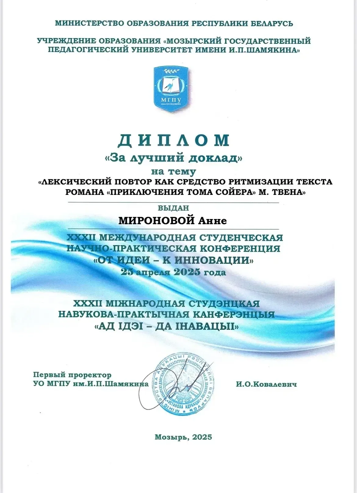 🇷🇺Научный успех на международном уровне: студенты ЧГПУ — среди лучших!                              