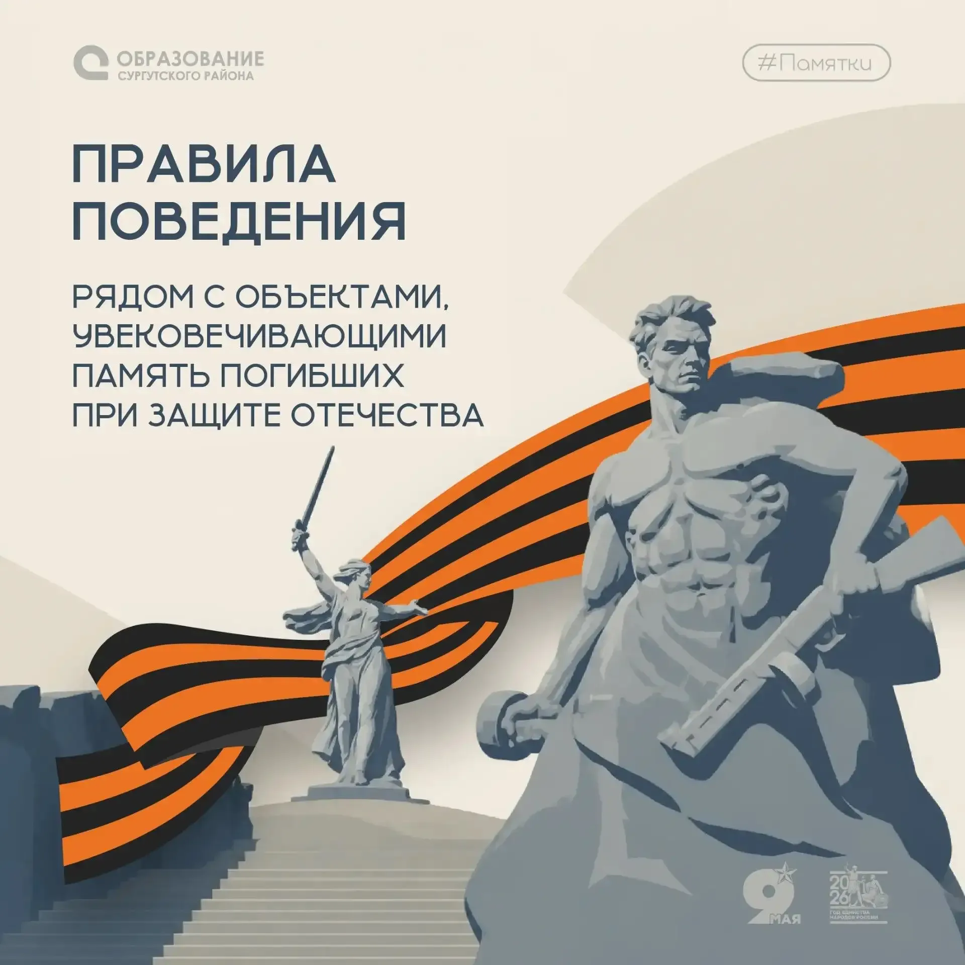 Сохраняя прошлое — защищаем будущее! ⁣ ☝️Сохранение исторической памяти — это обязанность каждого гр