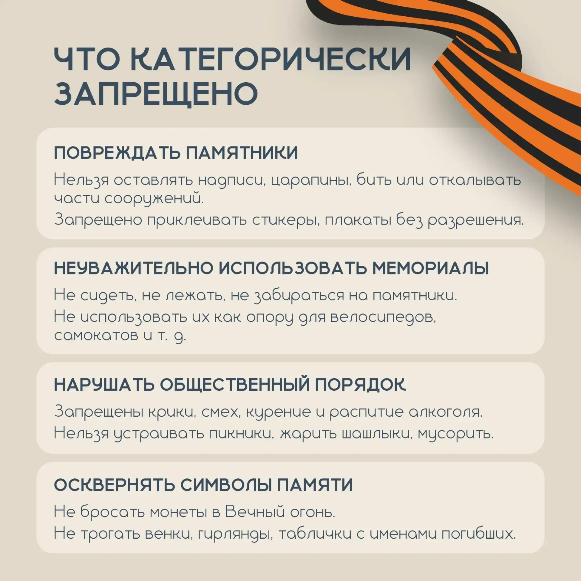 Сохраняя прошлое — защищаем будущее! ⁣ ☝️Сохранение исторической памяти — это обязанность каждого гр
