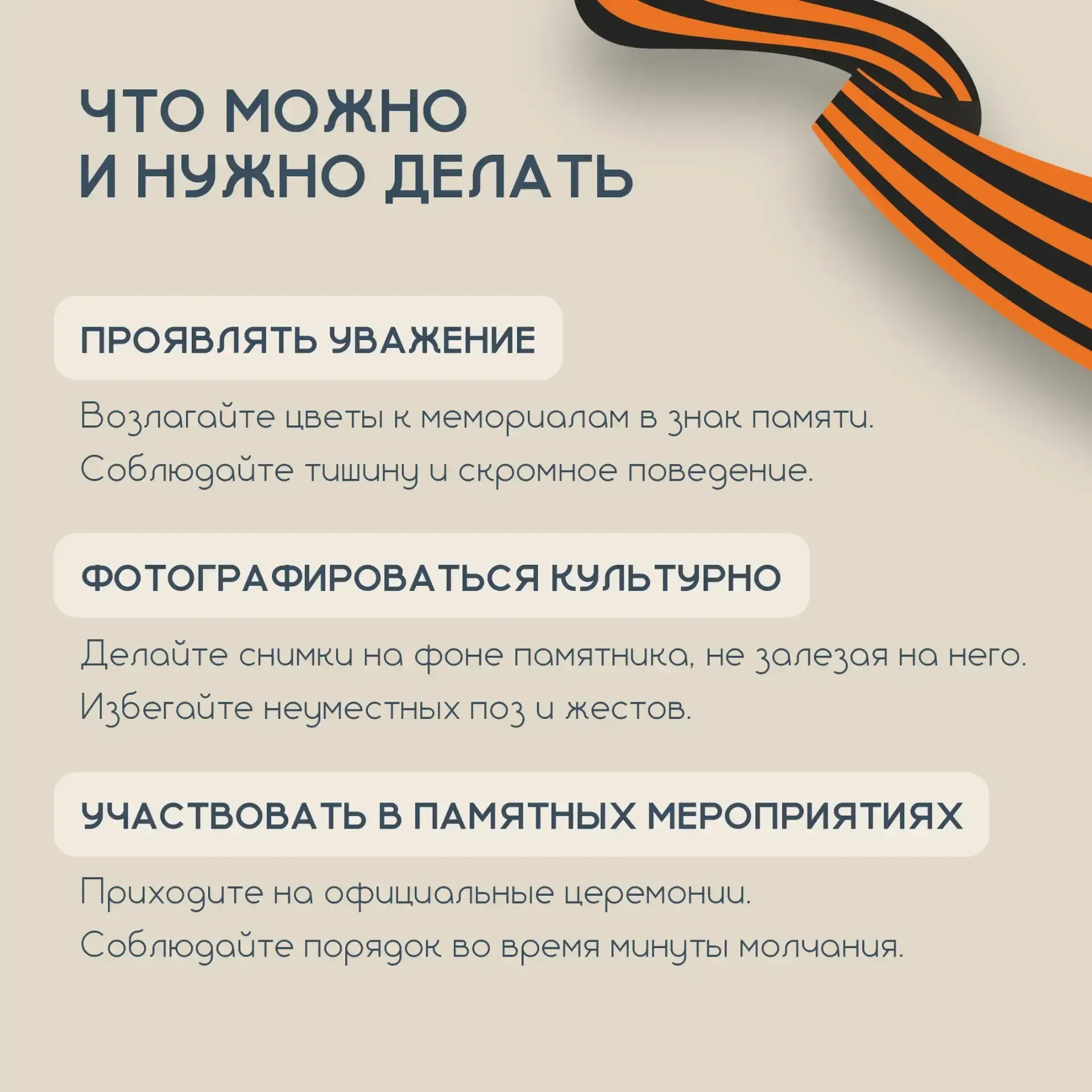 Сохраняя прошлое — защищаем будущее! ⁣ ☝️Сохранение исторической памяти — это обязанность каждого гр