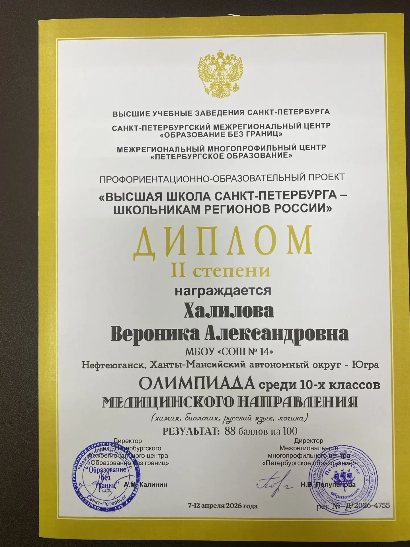 🏆 Доброе утро продолжается! 🌞