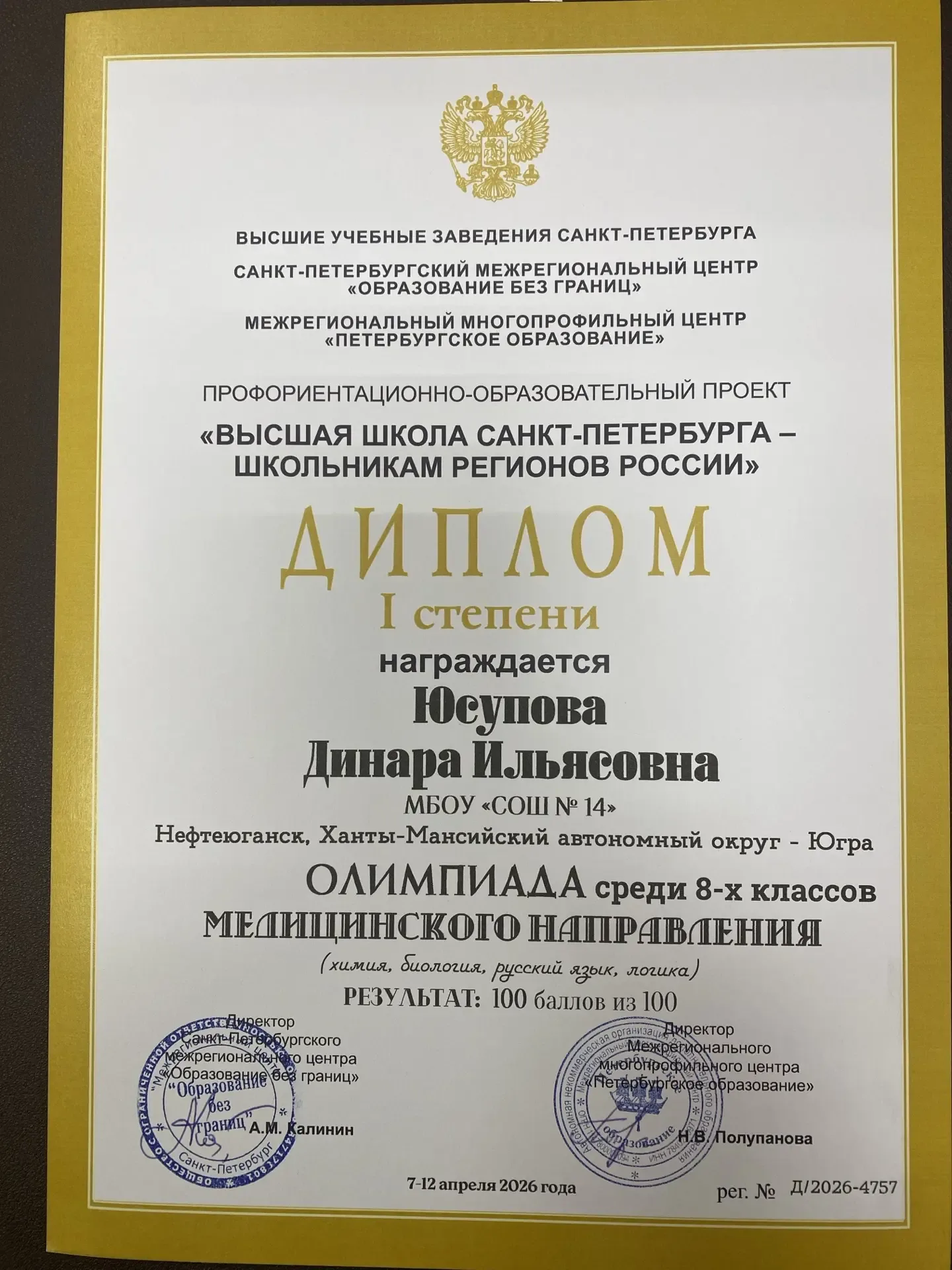 🏆 Доброе утро продолжается! 🌞
