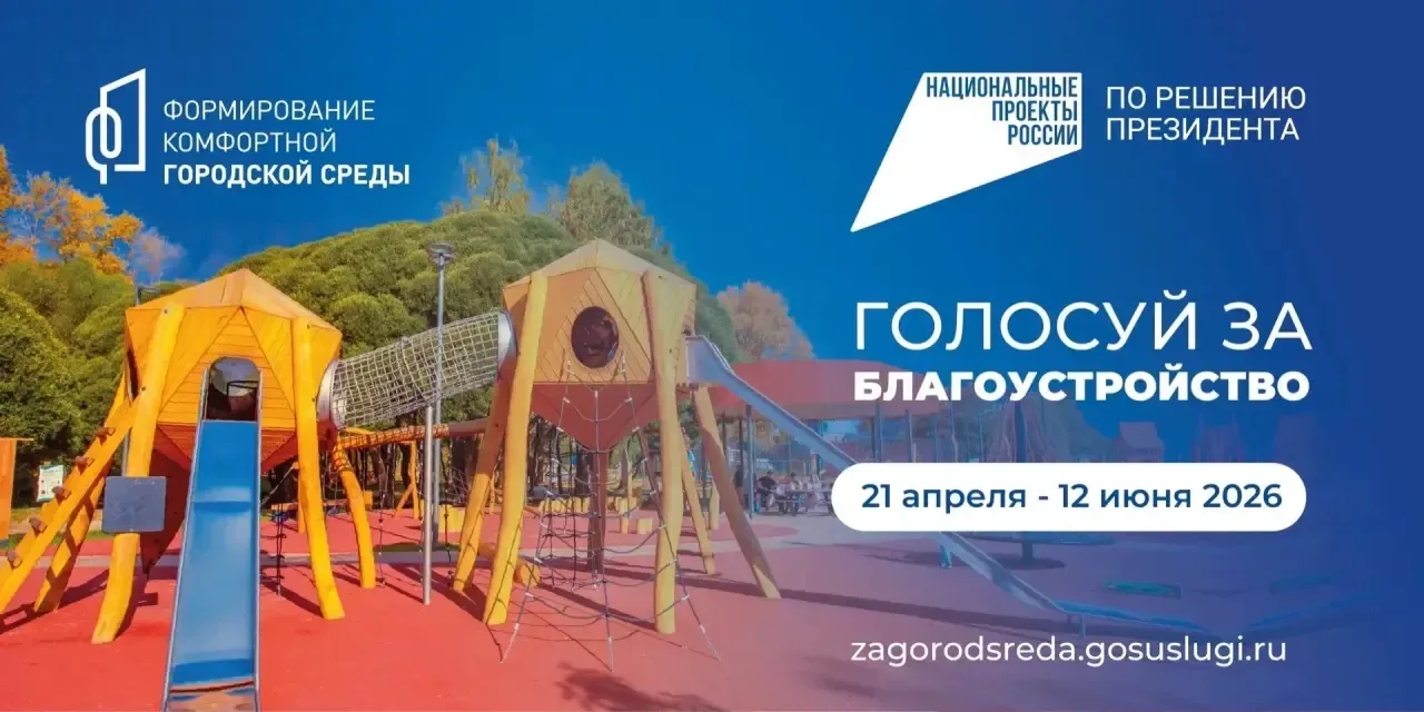 ☘️Проект «Формирование комфортной городской среды» реализуется по инициативе Президента Российской Ф