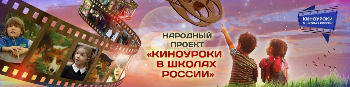 🎬 Киноурок в 3 А: «Лошадка для героя»      📌В рамках Всероссийского проекта «Киноуроки в школах Росс