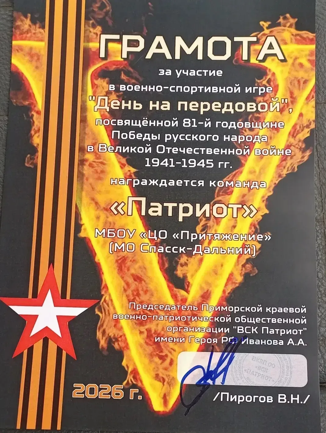 🇷🇺«День на передовой»: школьники Приморья готовятся к службе Родине🇷🇺  ✍️2 мая на полигоне «Горноста