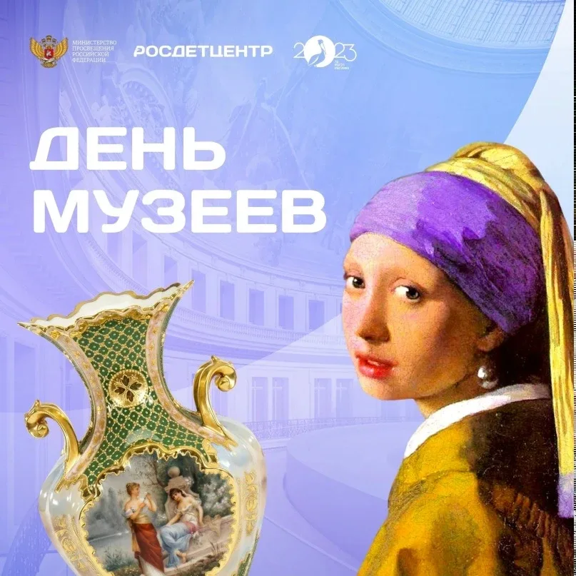 🕊 18 мая — Международный день музеев.   🏛️В школьном музее «Память Поколений» прошел кинолекторий « 
