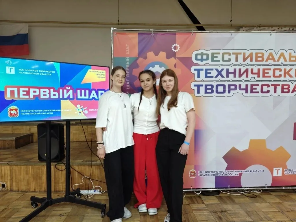 🏆 Региональный фестиваль технического творчества «Первый шаг»  20 мая 2026 года в Челябинске, во Дво