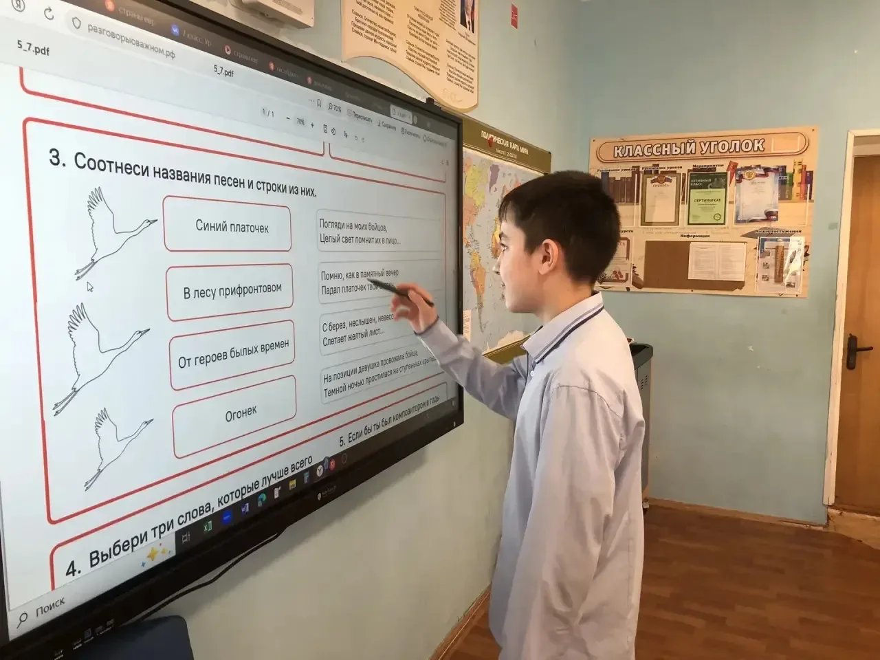🎼 «РАЗГОВОРЫ О ВАЖНОМ»: ПЕСНИ, КОТОРЫЕ ПРИБЛИЖАЛИ ПОБЕДУ   Сегодня в нашей школе прошло очередное за