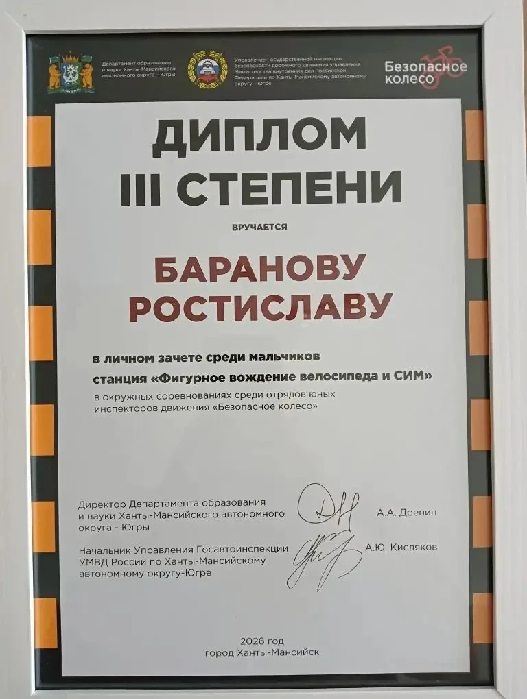 С 12 по 15 мая 2026 года команда муниципального автономного общеобразовательного учреждения города Н