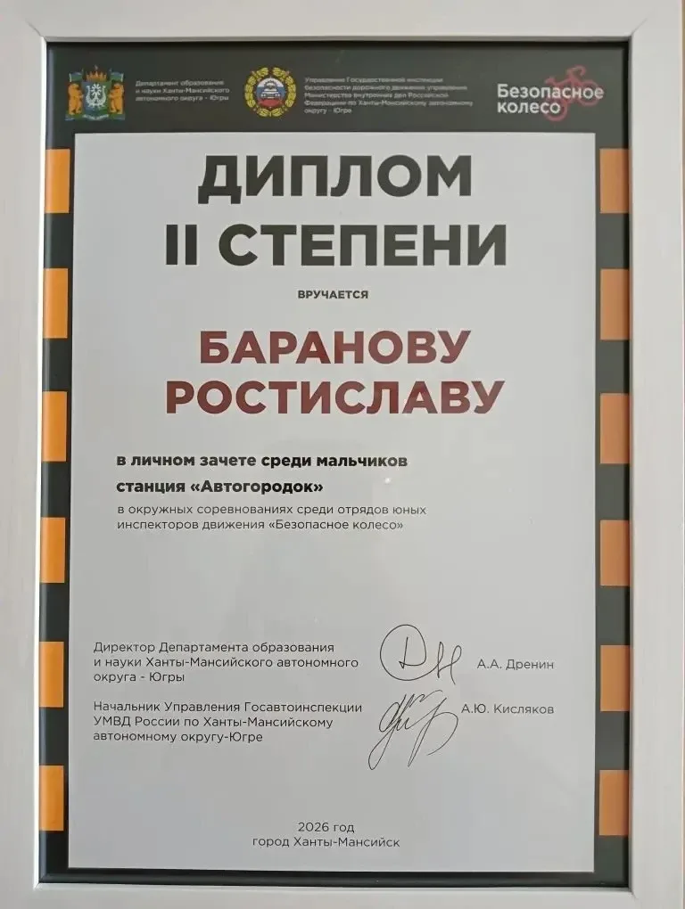 С 12 по 15 мая 2026 года команда муниципального автономного общеобразовательного учреждения города Н