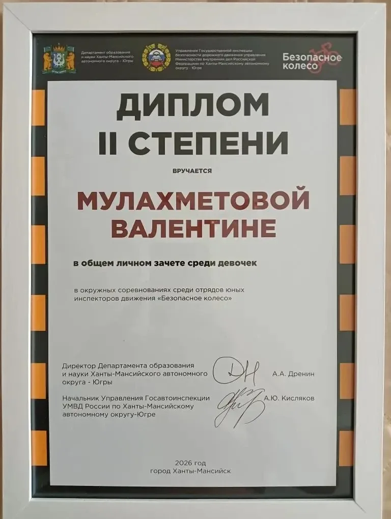 С 12 по 15 мая 2026 года команда муниципального автономного общеобразовательного учреждения города Н